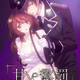 Illustration for article titled The manga of Sweet Punishment gets an anime adaptation